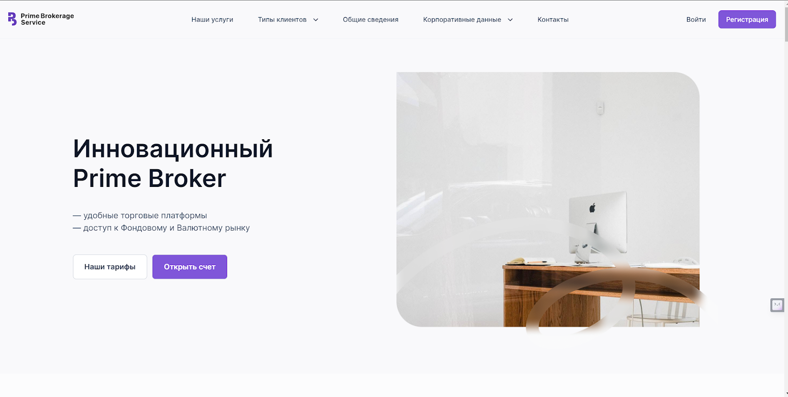 Prime Broker (pbservice.org) обзор