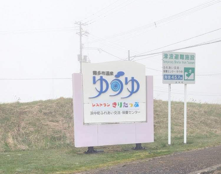 ハスラーの野付半島・ルパン三世・モンキー・パンチ・浜中町ふれあい交流保養センター・北海道一人旅に関するカスタム事例の投稿画像11枚目