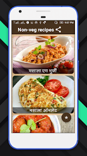 Non Veg Recipes in Hindi 2019(圖2)-速報App