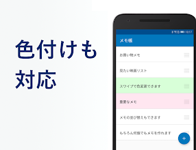 メモ帳 無料のシンプルなメモ帳ノートアプリ For メモ管理 シンプルなメモ作成 Google Play のアプリ