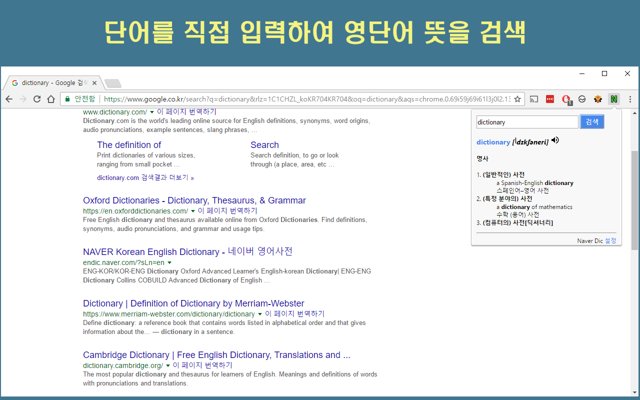 Naver dictionary Preview image 2