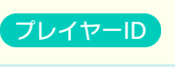 プロセカフレンド先着1名様！