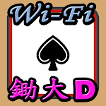 Cover Image of Télécharger Wi-Fi Deuces in Hong Kong 2.3 APK