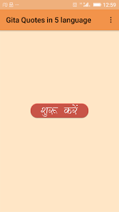 Gita Quotes in 5 language - náhled