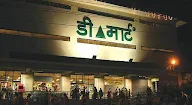 DMart photo 1