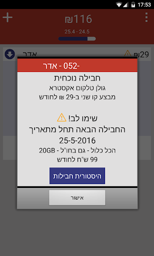 Golan גולן הגרסה המלאה
