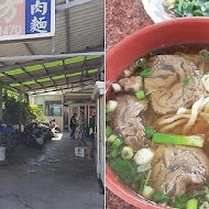 美東芳牛肉麵