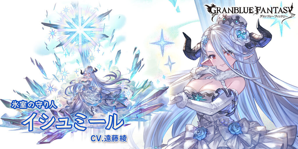 グラブル イシュミールのキャラ評価と運用方法 グラブル攻略wiki 神ゲー攻略