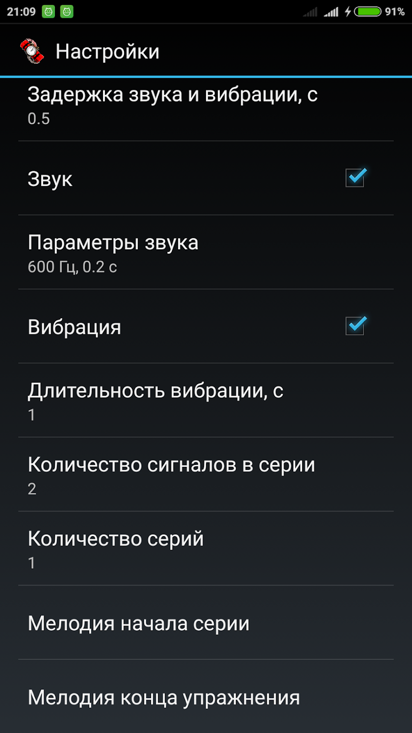 Тренер реакции спортсмена Screen 3