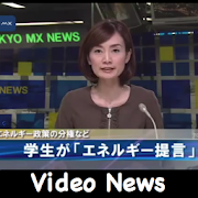 Japanese Video News