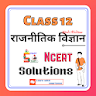 12th Political Science Ncert S icon