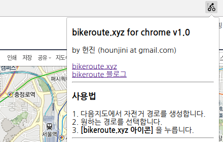 bikeroute.xyz for chrome small promo image