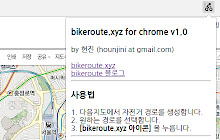 bikeroute.xyz for chrome