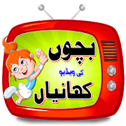 Kids Stories in Urdu  Icon