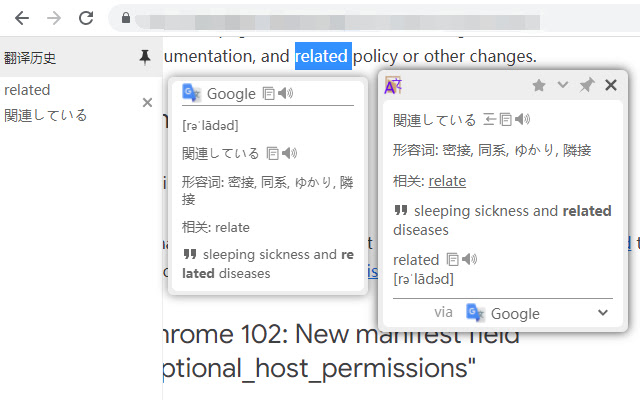 ScTranslator chrome extension