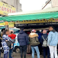 炸彈蔥油餅 黃車