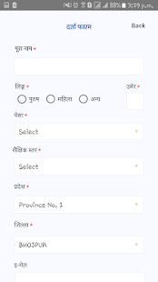 निर्वाचन शिक्षा (Electoral Education) 1.2 APK + Мод (Unlimited money) за Android