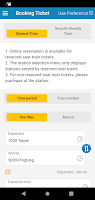 Taiwan Railway e-booking Screenshot