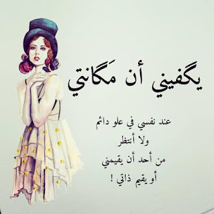 Download كوني قوية أقوال تقوي شخصية Apk Latest Version App For Pc
