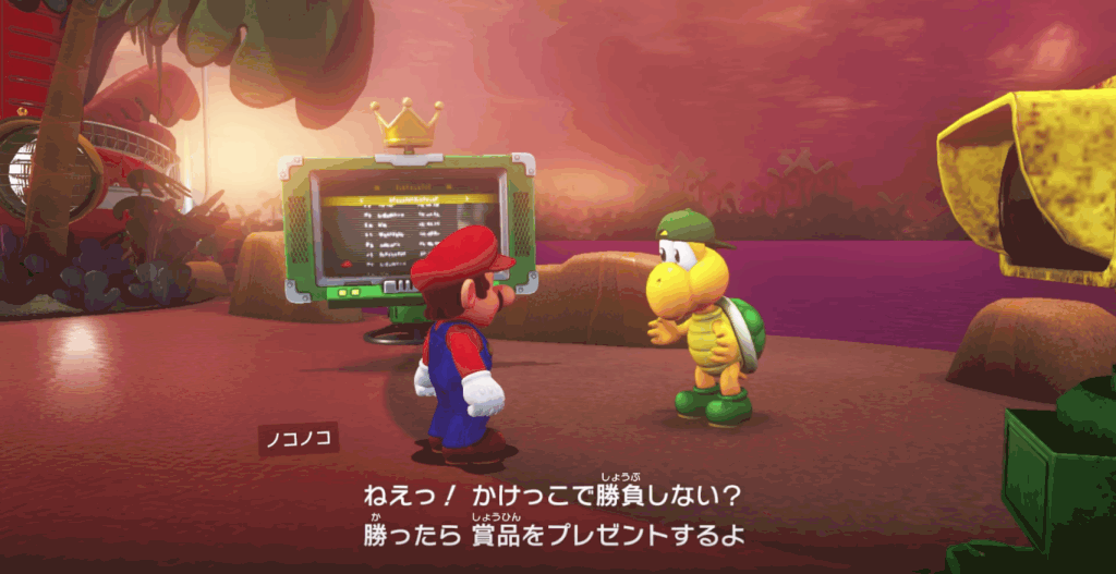 マリオオデッセイ ノコノコレースのクリア条件と報酬 神ゲー攻略