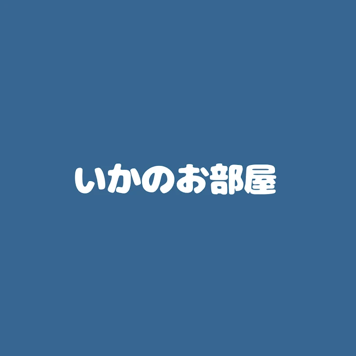 「ただの雑談」のメインビジュアル