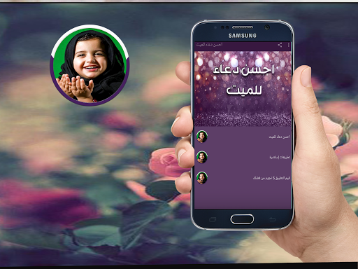 احسن دعاء للميت