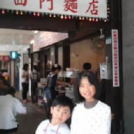 西門麵店