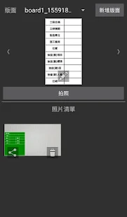 拍照白板(圖2)-速報App