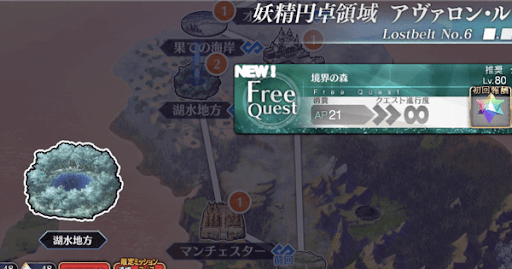Fgo 湖水地方 境界の森 のフリークエスト攻略と周回効率 Fgo攻略wiki 神ゲー攻略