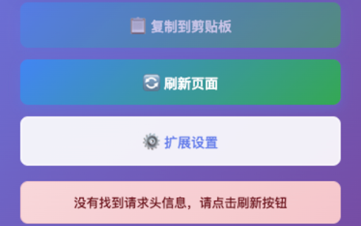 Token获取器