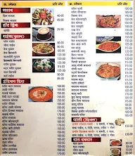 Indore Namken menu 1