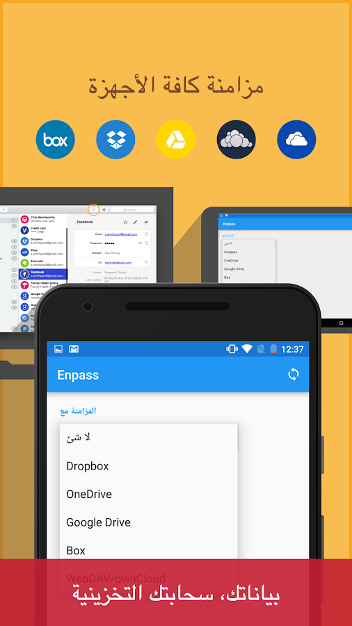   ‪Enpass password manager‬‏- لقطة شاشة 