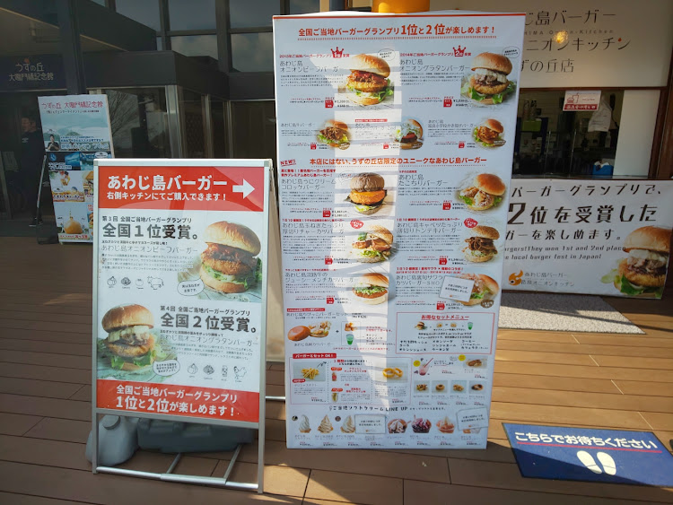 S660のうずの丘 大鳴門記念館・淡路島・玉ねぎ・あわじ島バーガーに関するカスタム事例の投稿画像7枚目
