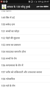 How to mod आंवला के 159 घरेलू नुस्खे 1.0 mod apk for bluestacks