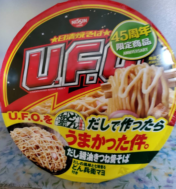 スカイラインクーペのお疲れ様でした・有給を無駄に使う😅・どん兵衛・ゆずちゃん・おやすみなさいに関するカスタム事例の投稿画像10枚目