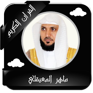 Maher Almaiqli - ماهر المعيقلي  Icon