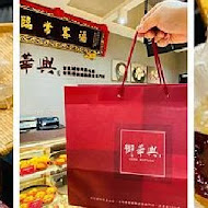 御華興食品-饒河旗艦店