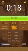 泡茶時光 Brew Tea Timer Screenshot