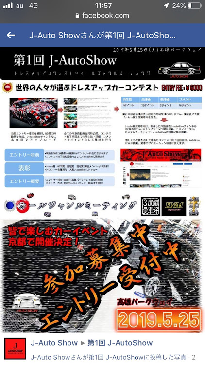 まひろはる改メ順と叶馬と時々…ママさんが投稿したローガン・J-AutoShowに関するカスタム事例の投稿画像1枚目