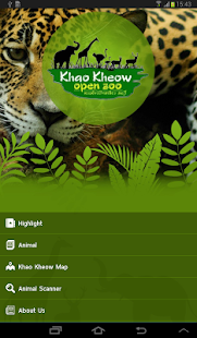 สวนสัตว์เปิดเขาเขียว(圖2)-速報App