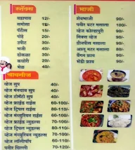 Shri Samarth Vadewale menu 1