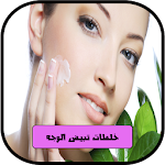 Cover Image of ดาวน์โหลด خلطات تبيض الوجه 2.0 APK