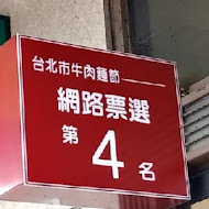 妙口四神湯.肉包專賣店