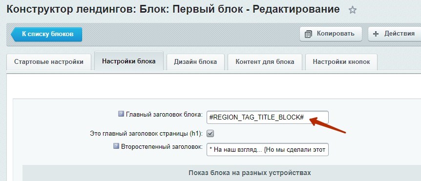 Фото 4: «Оптимизируйте продвижение сайта в разных регионах: обновление конструктора “Феникс”»