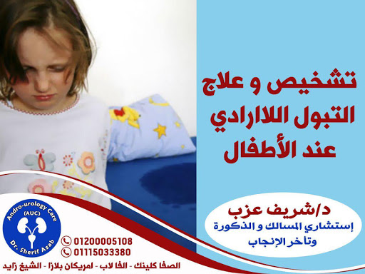 Dr.Sherif Azab consultant Uro-Andrology Clinic