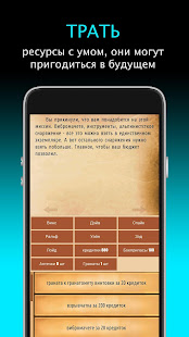 Questomaniac – Text Quests v 2.9.6 APK + Hack MOD (Money)
