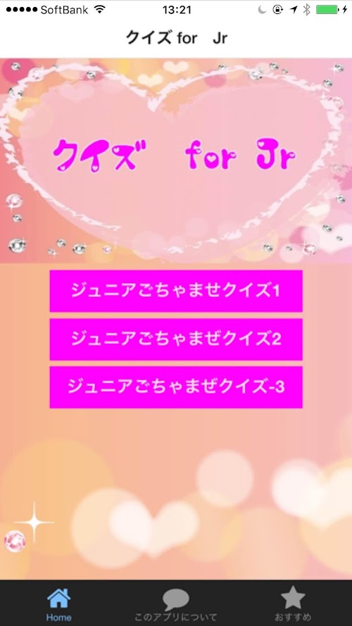 Android application クイズ　for Jr screenshort