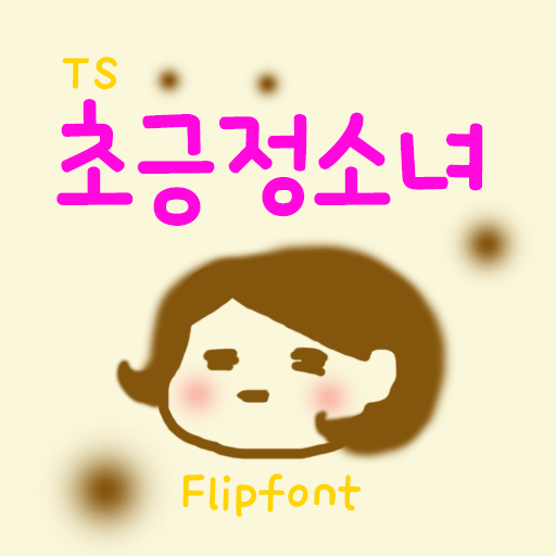 TSpositivegirl™ Flipfont 個人化 App LOGO-APP開箱王