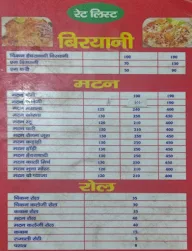 Akbar Hotel menu 2