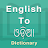 Odia Dictionary icon